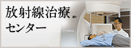 尿路結石の治療