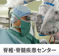 鏡視下手術センター