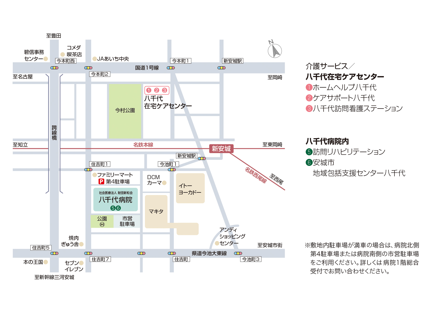 八千代病院のご案内