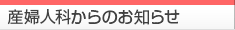 患者さん