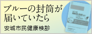 きいろの封筒が届いていたら