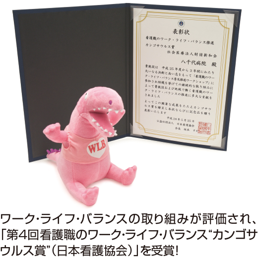 はたらく環境