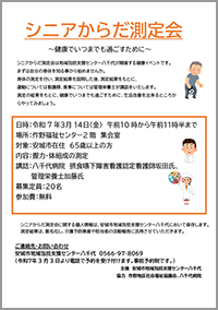 包括やちよ