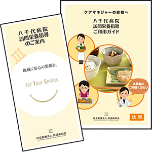 栄養士